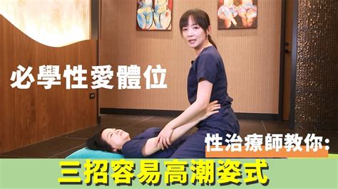 做愛姿勢 女上|改變姿勢可延長享受插入的快感！4種體位使用順序教學，一開始。